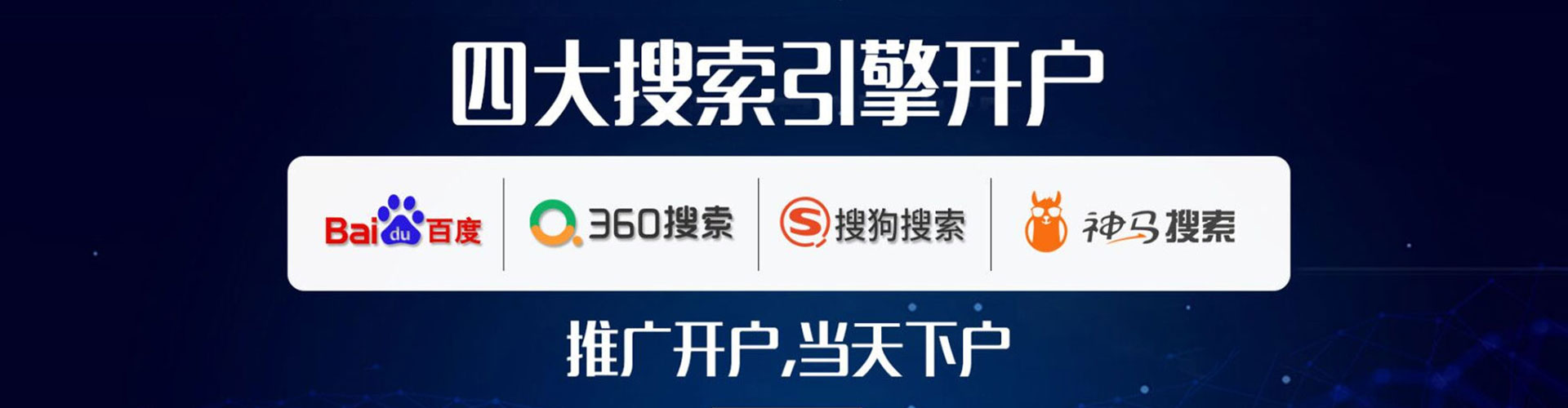 怀宁百度竞价开户